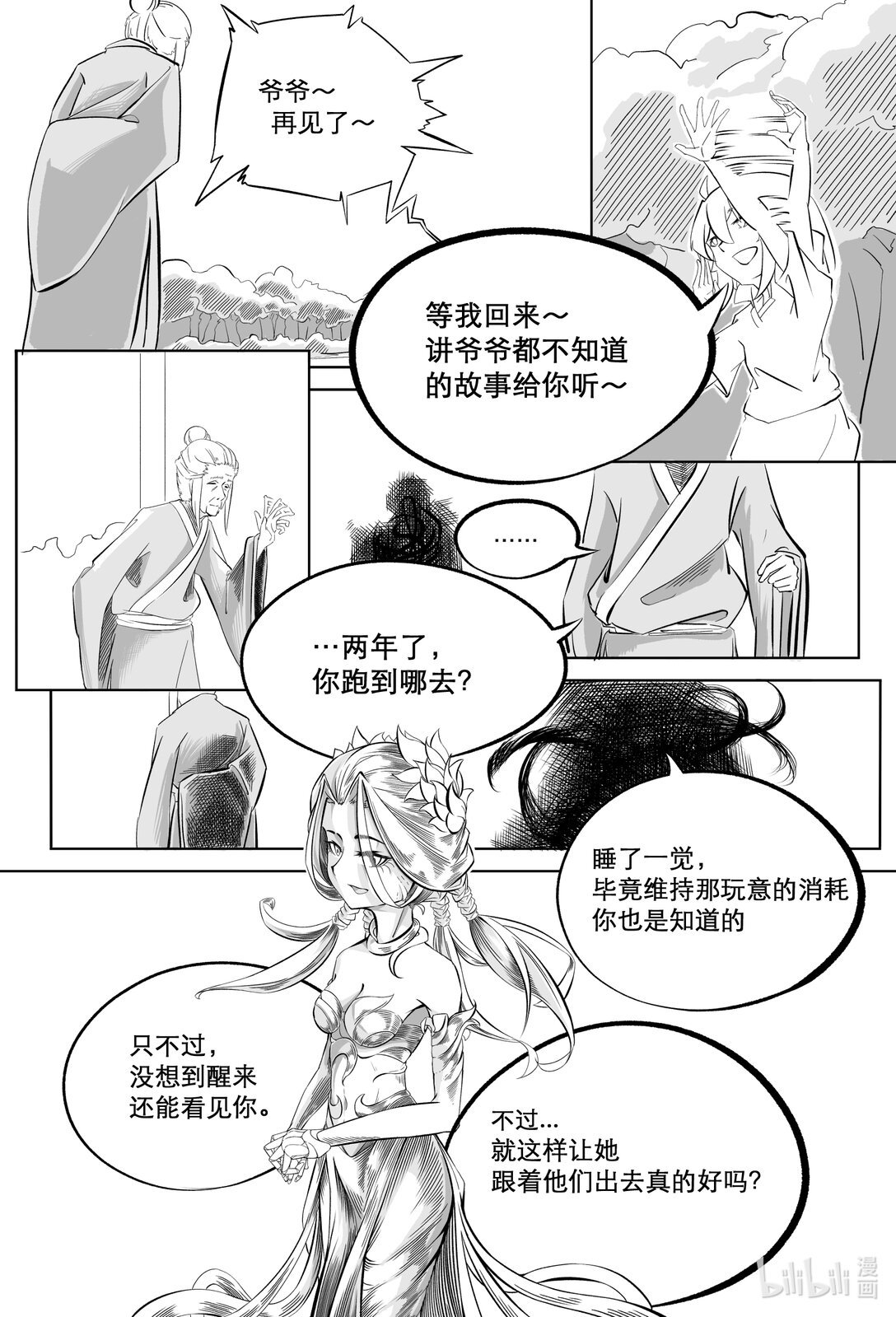 001 人偶