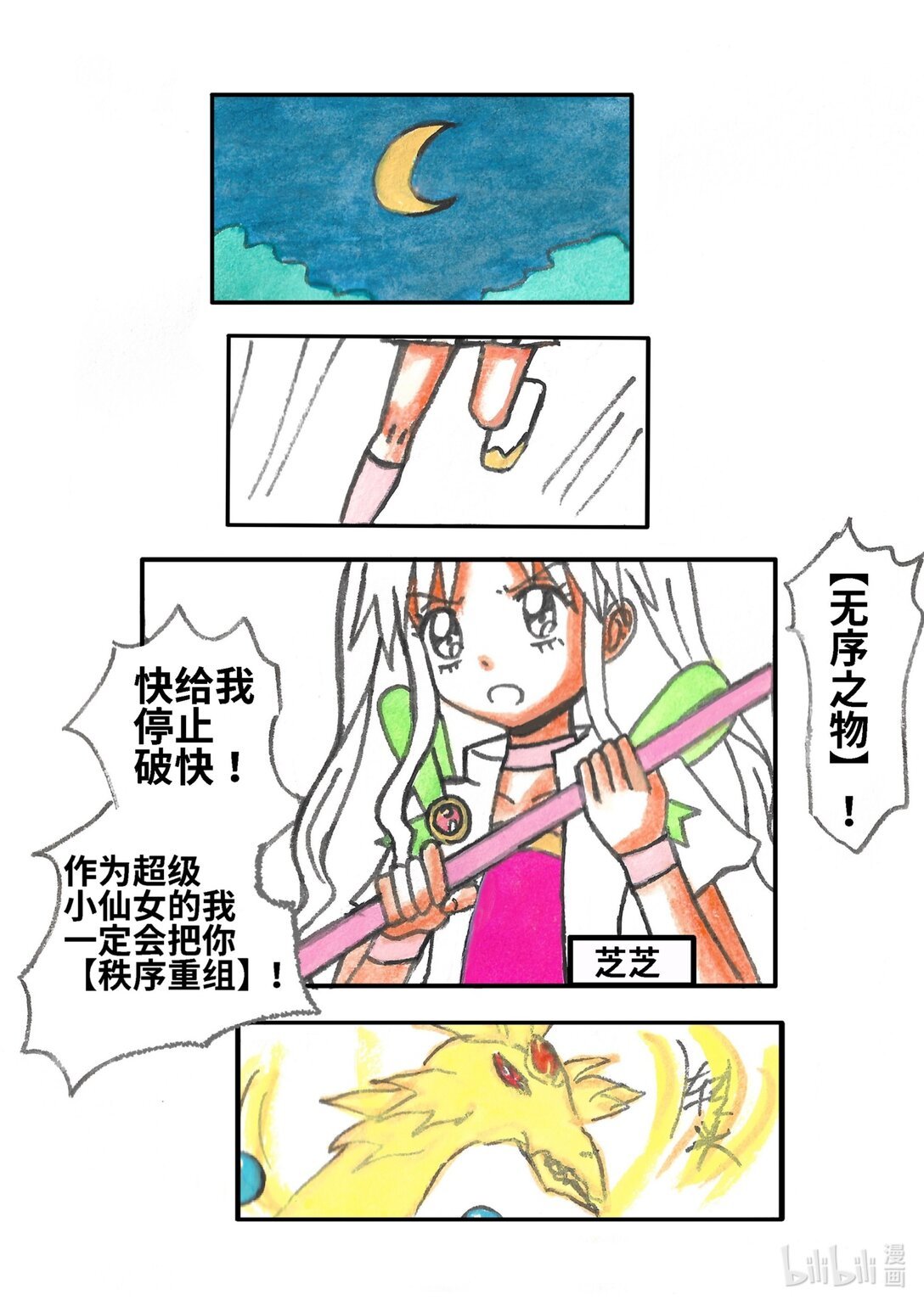 01 第一话