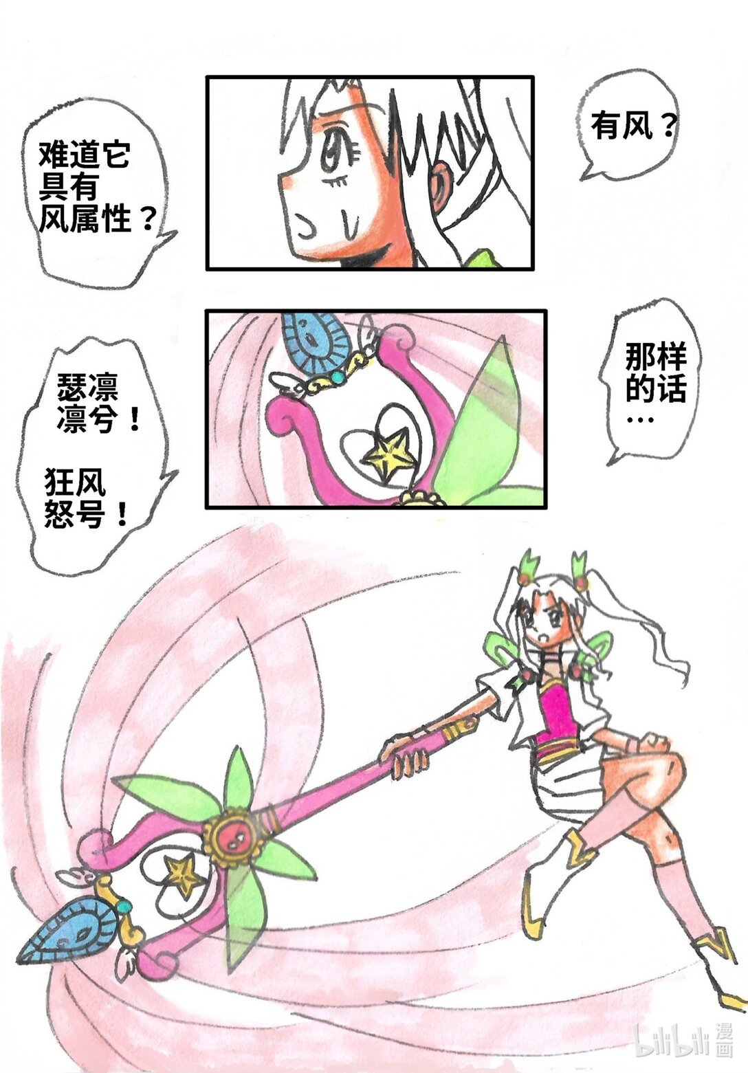 01 第一话