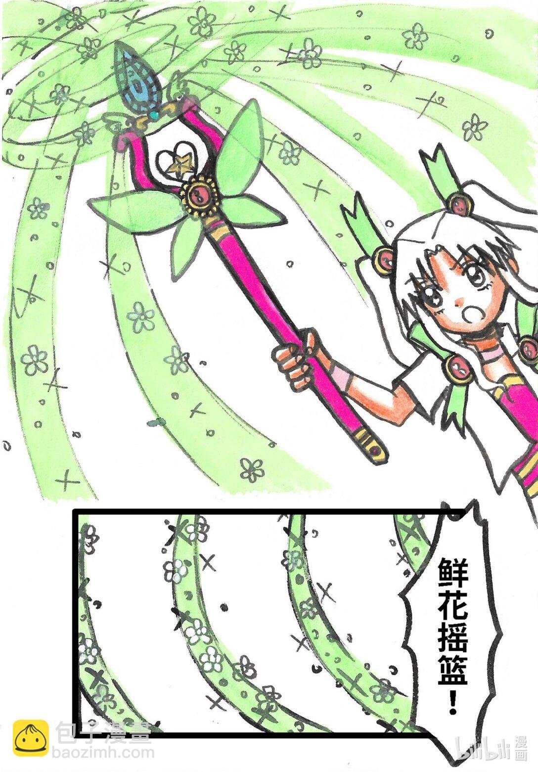 01 第一话