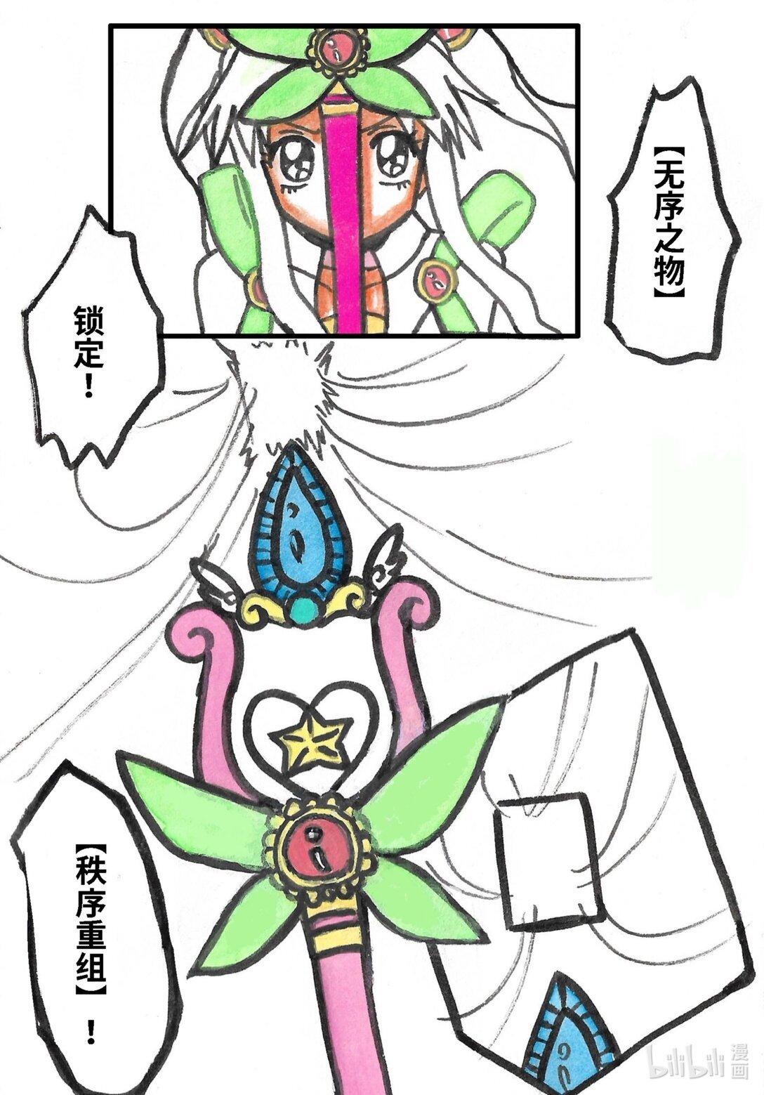 01 第一话