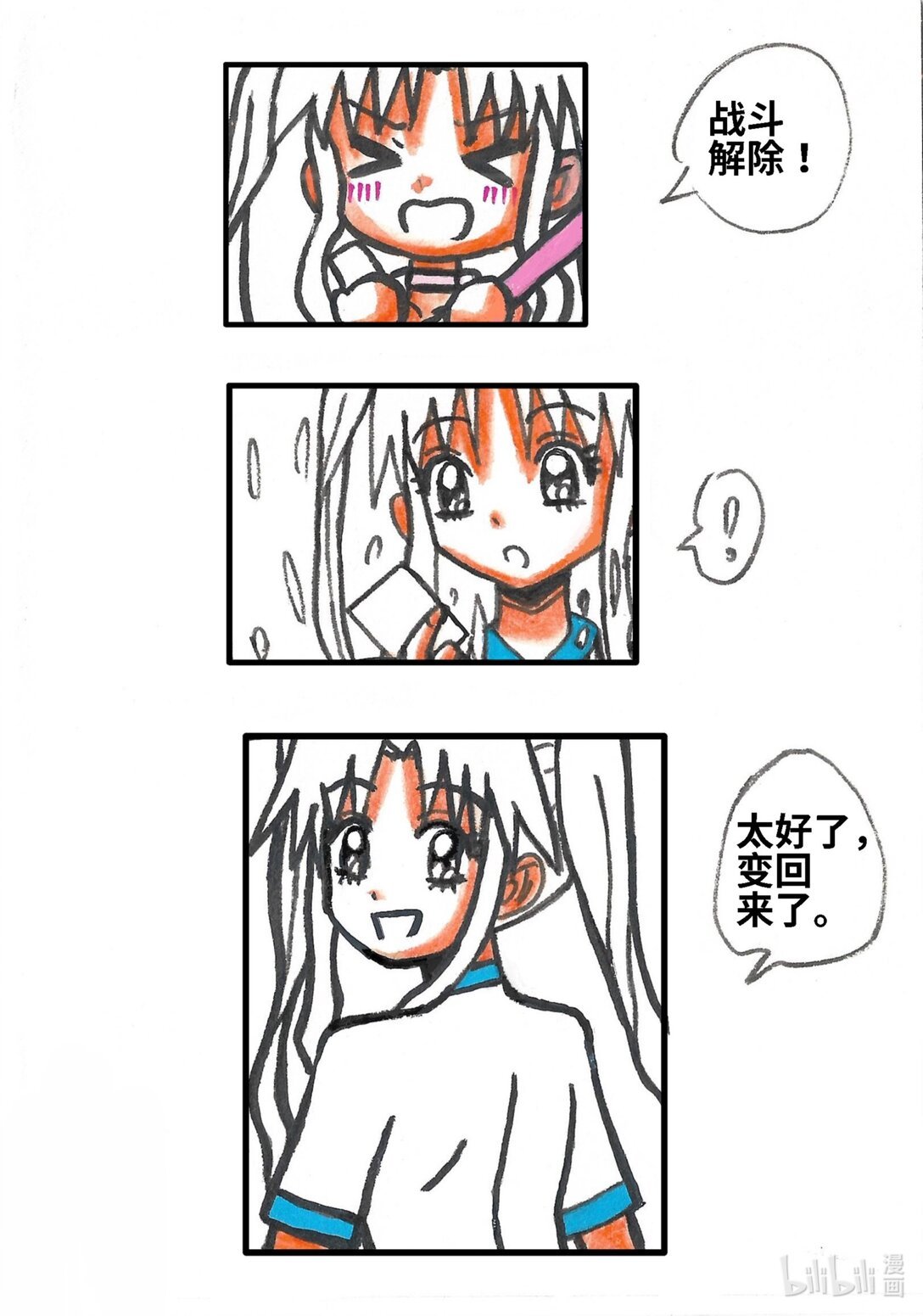 01 第一话