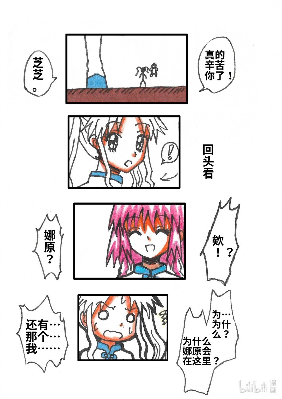 01 第一话