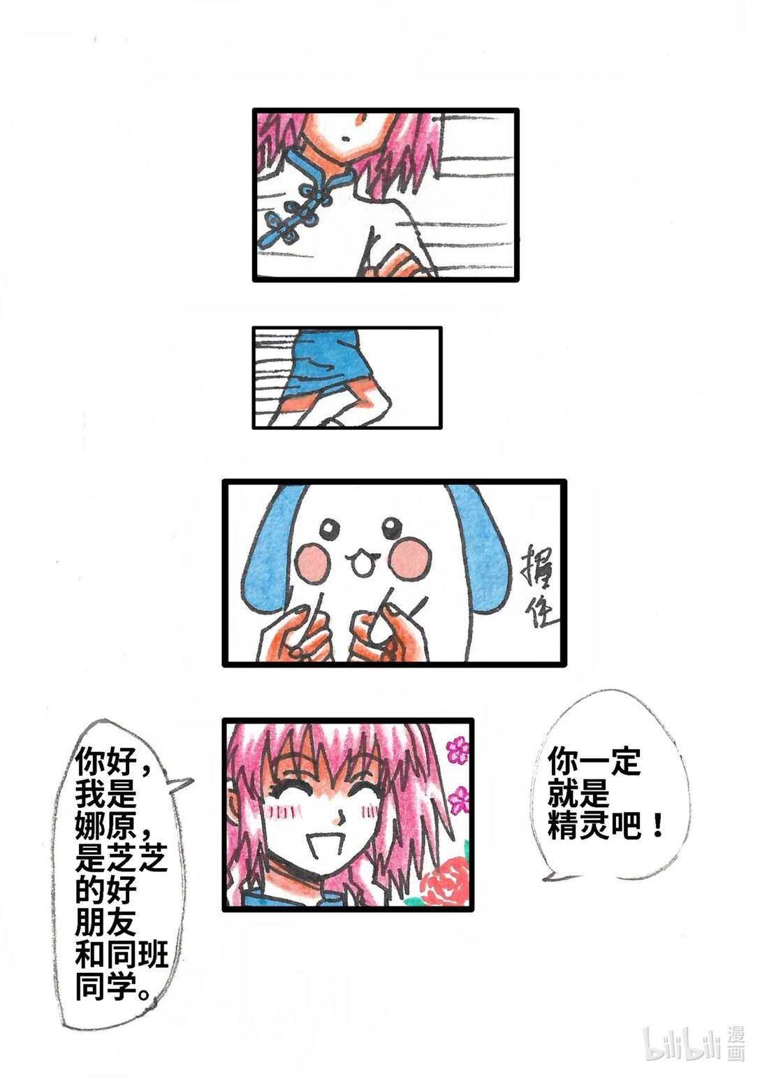 01 第一话