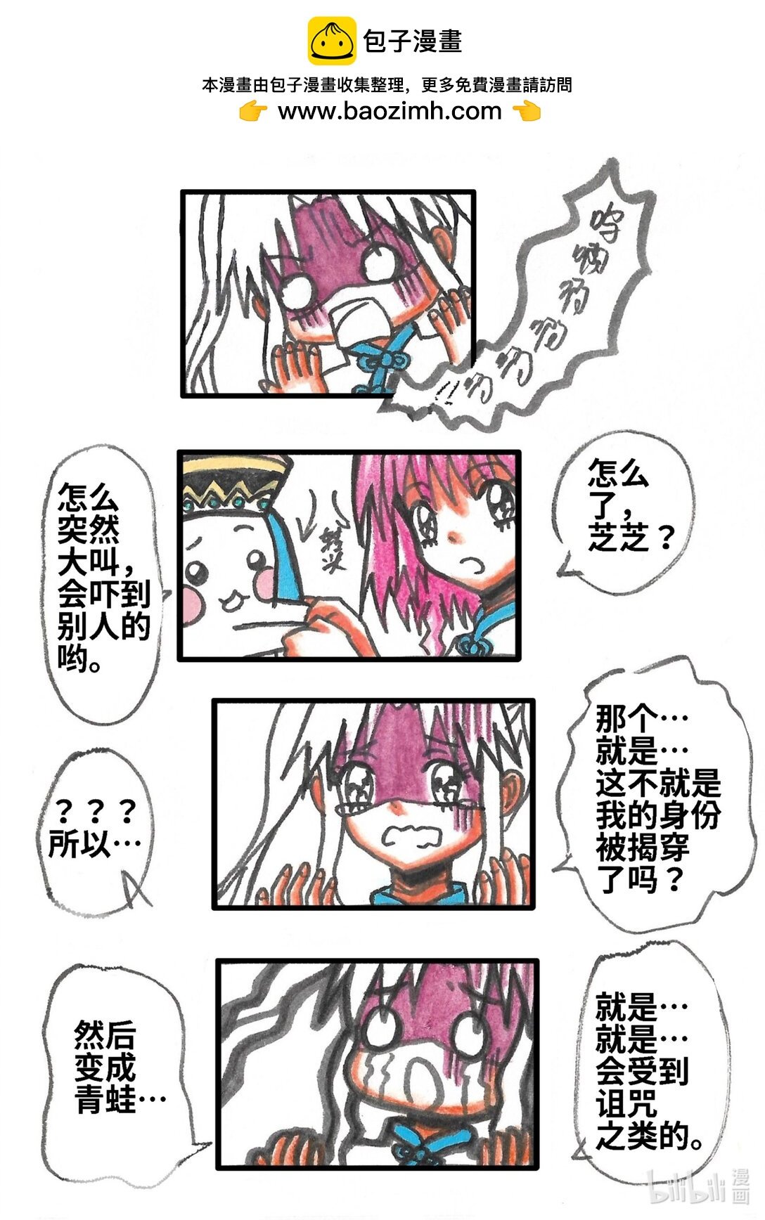 01 第一话
