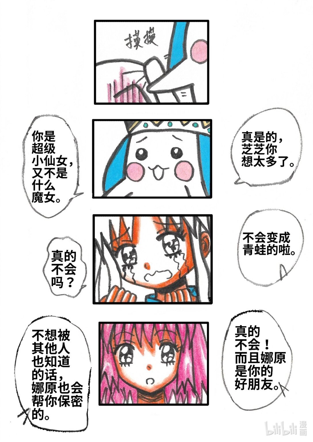 01 第一话