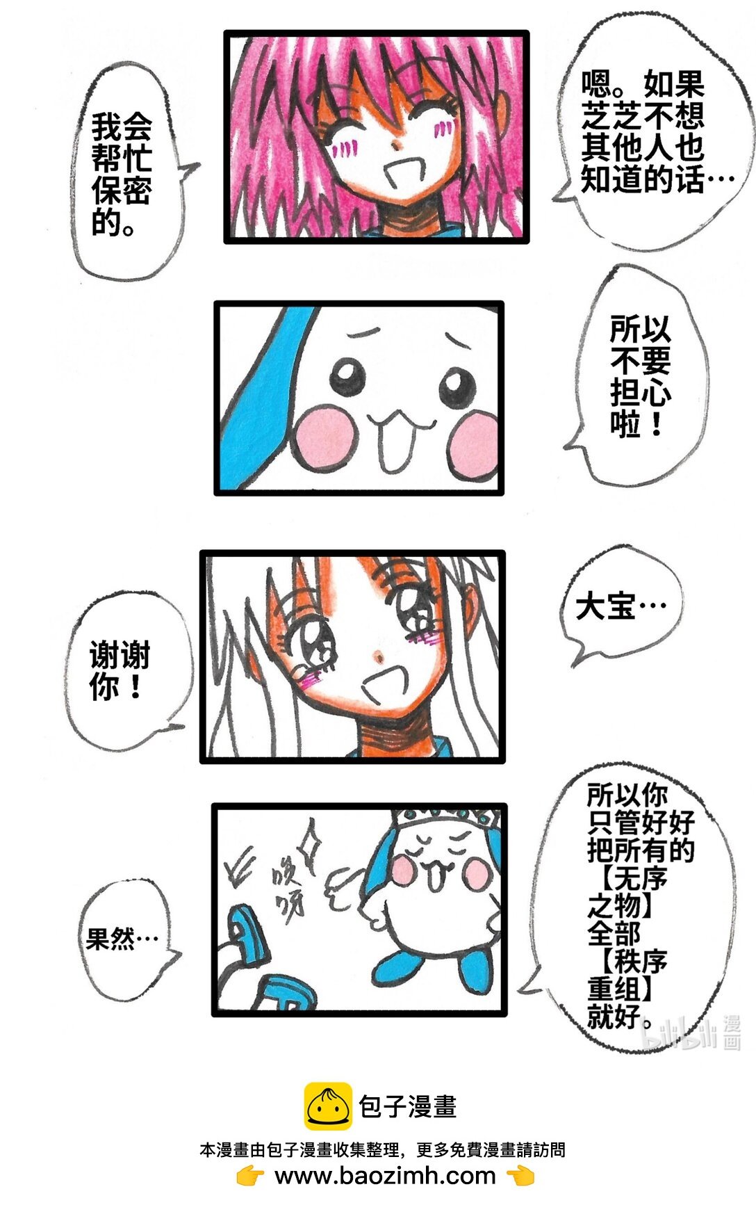 01 第一话