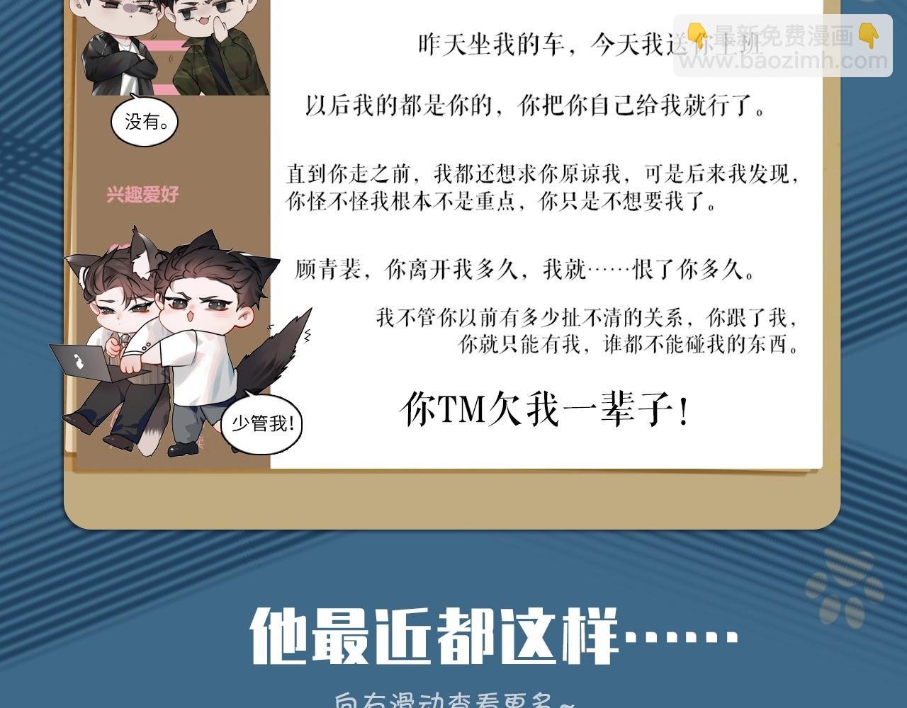 人设序章 年下狼狗X天仙高管
