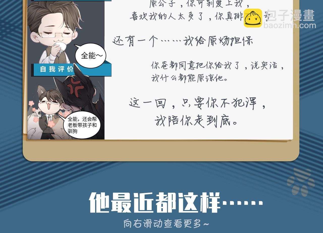 人设序章 年下狼狗X天仙高管