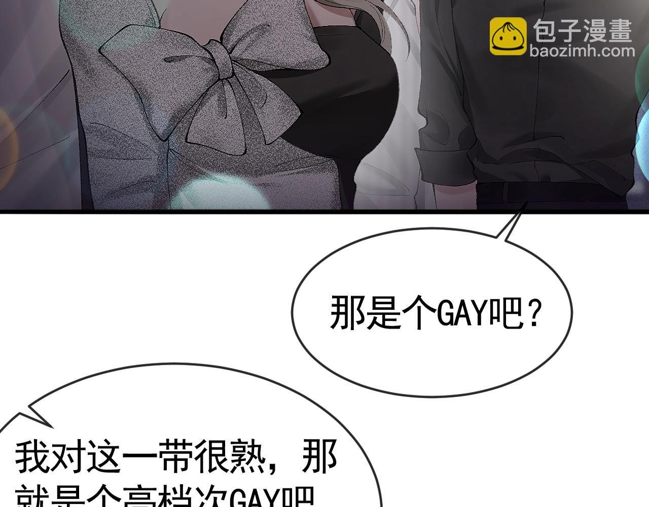 第9话 咱俩的关系