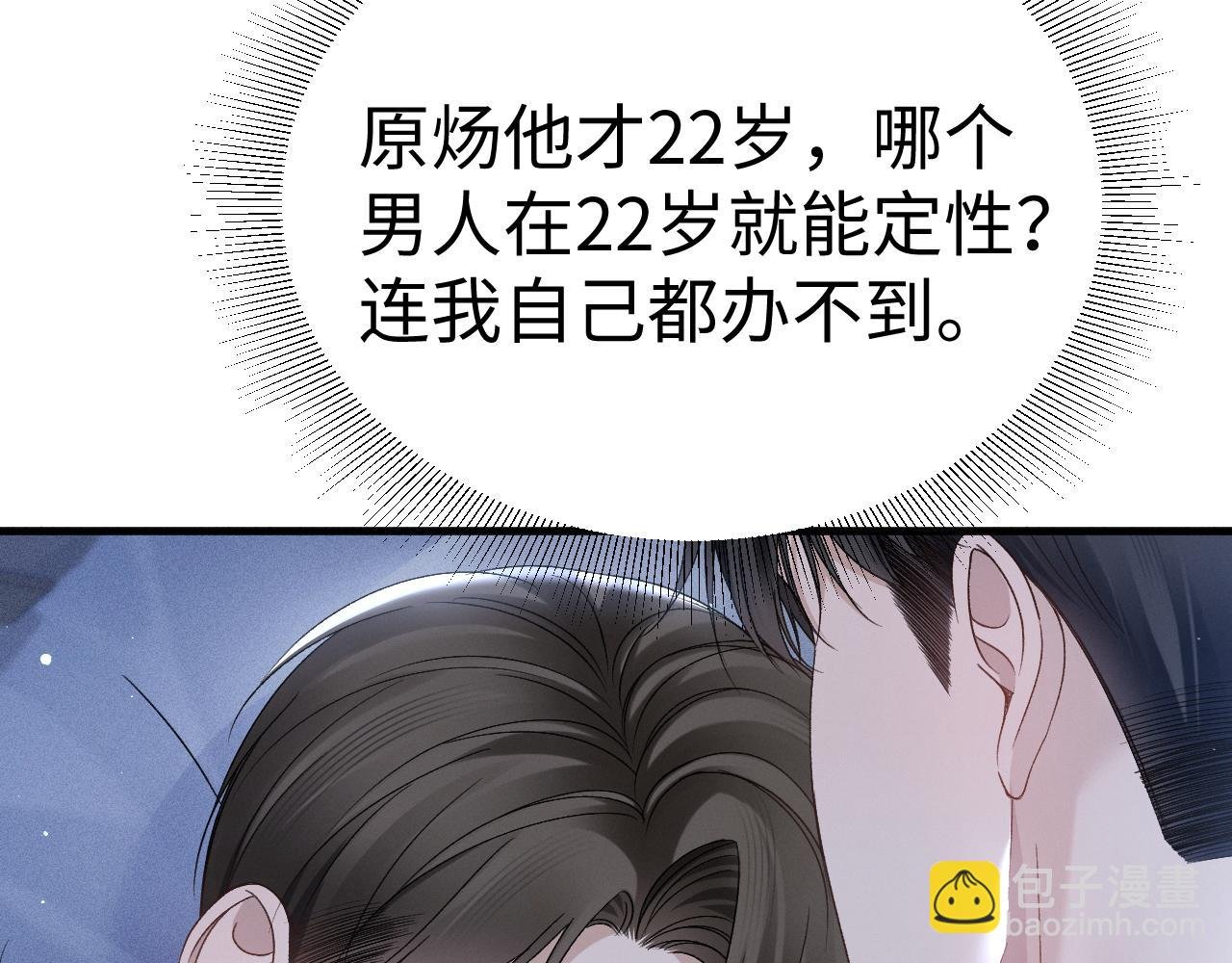 第96话 夫妻店