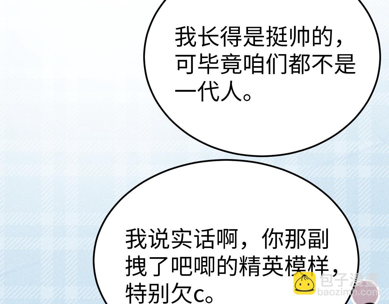 第96话 夫妻店