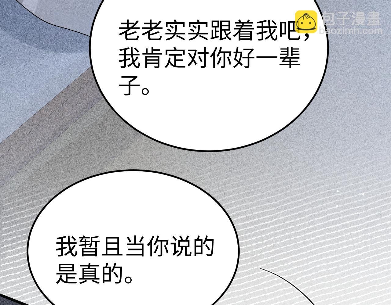 第96话 夫妻店