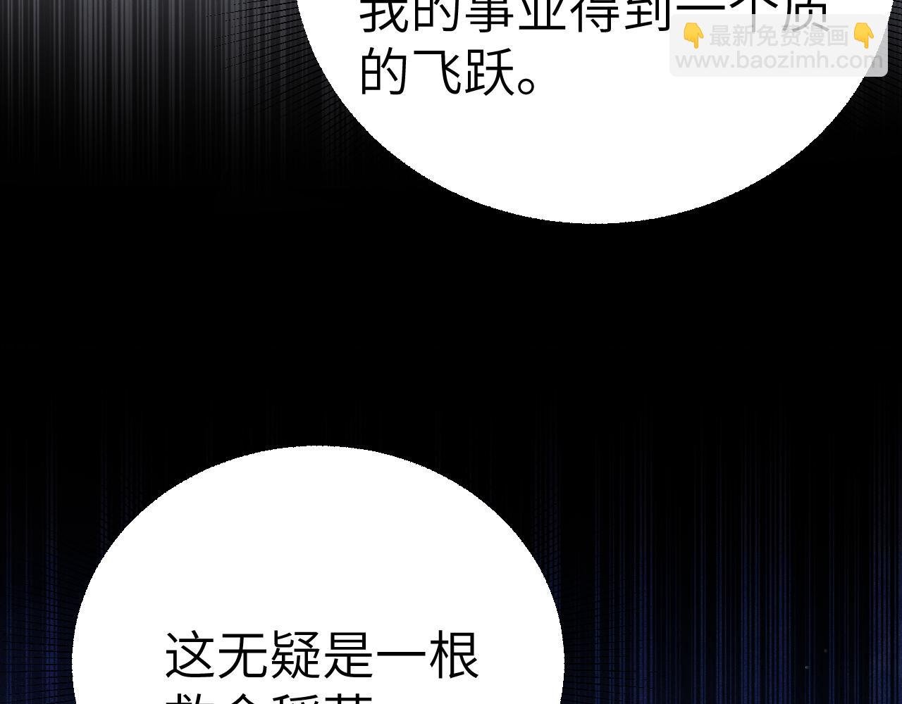 第103话 权衡利弊