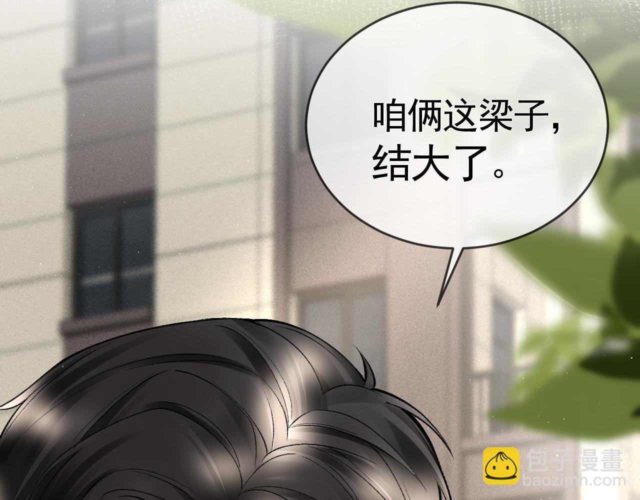 第12话 脱了让你白看？