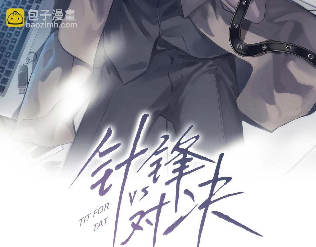 第22话 别碰我！