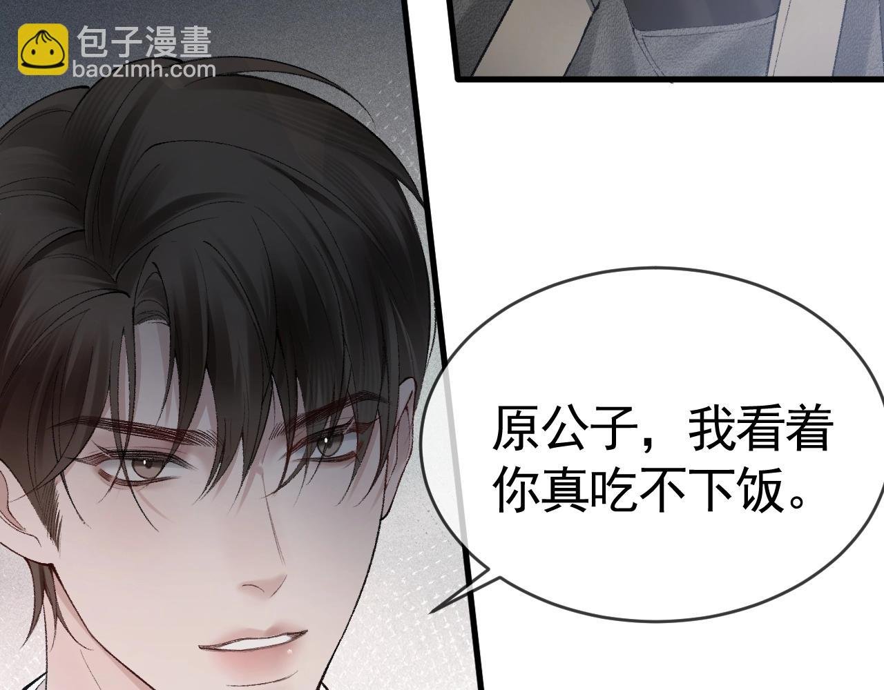 第22话 别碰我！