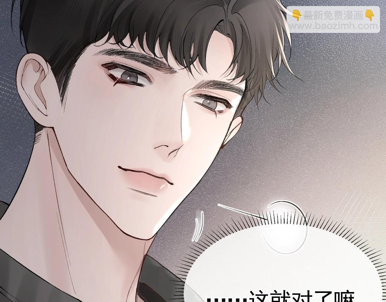 第22话 别碰我！