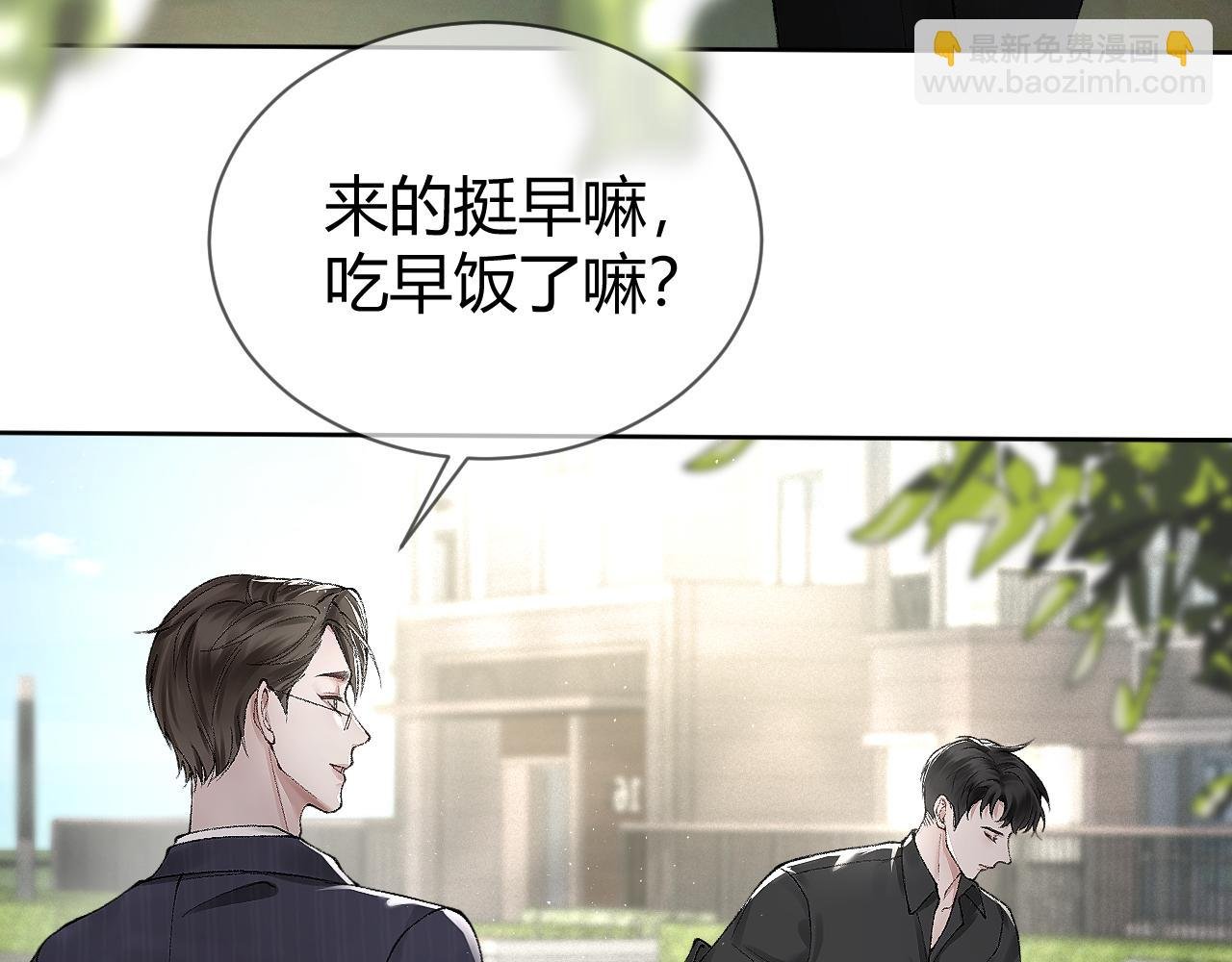 第7话 真想拿什么堵上这张嘴！