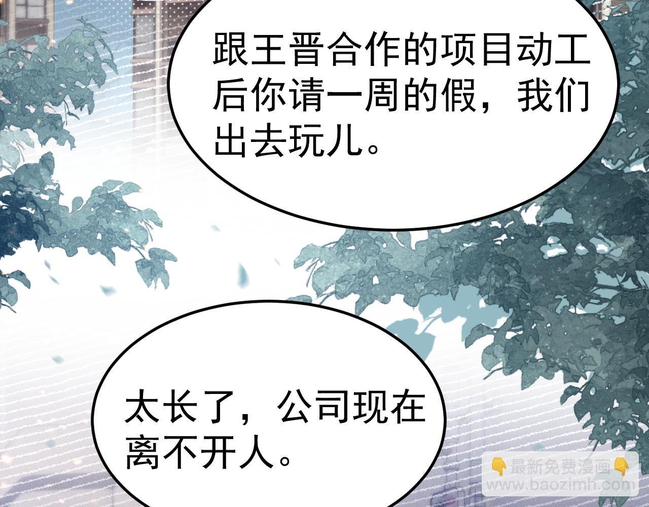 第82话 不习惯