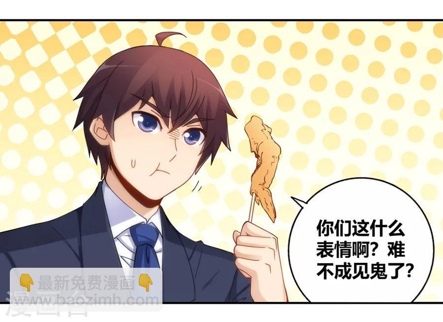 第101话