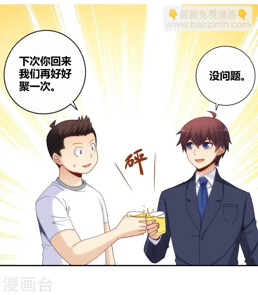 第101话