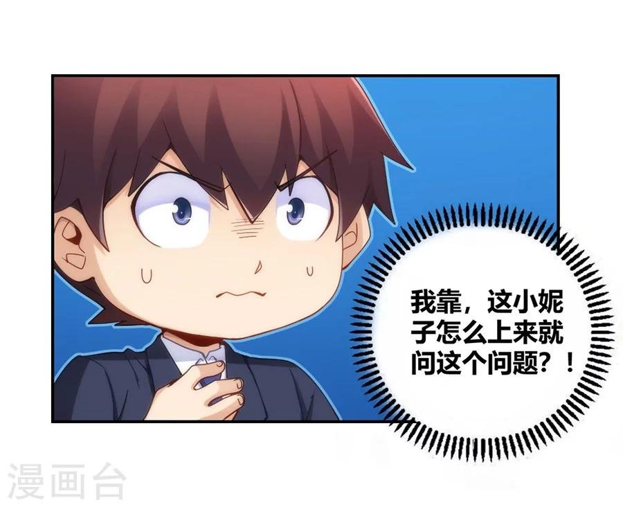 第101话