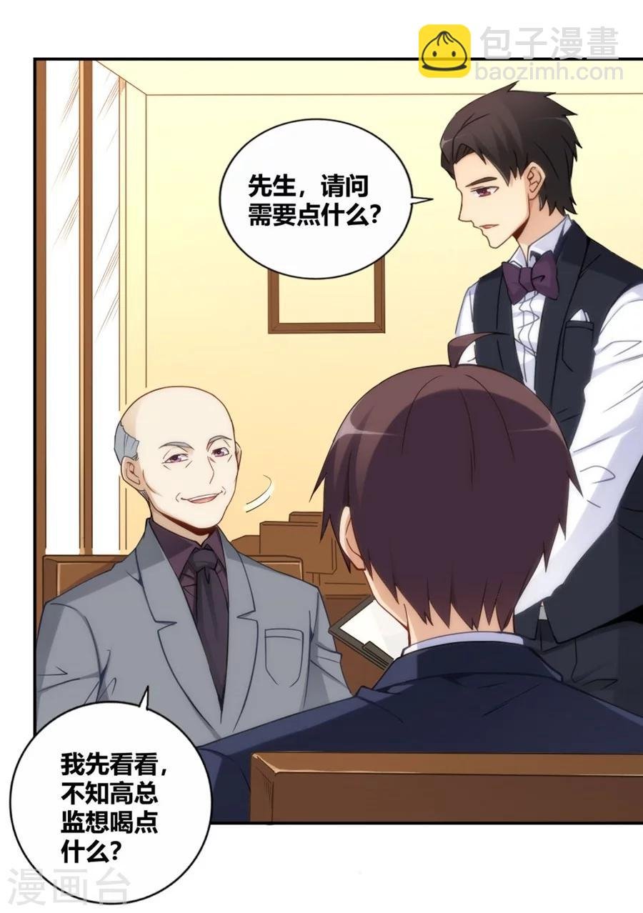 第108话