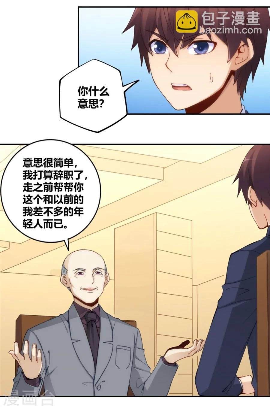 第108话