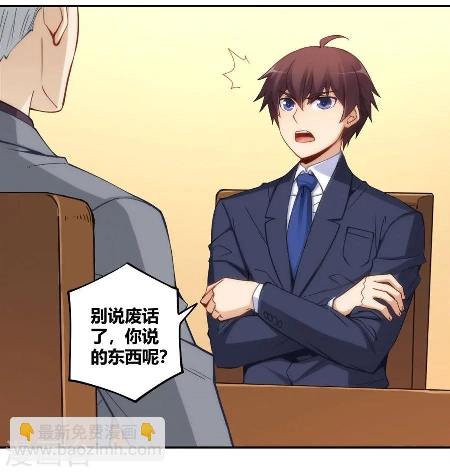 第108话