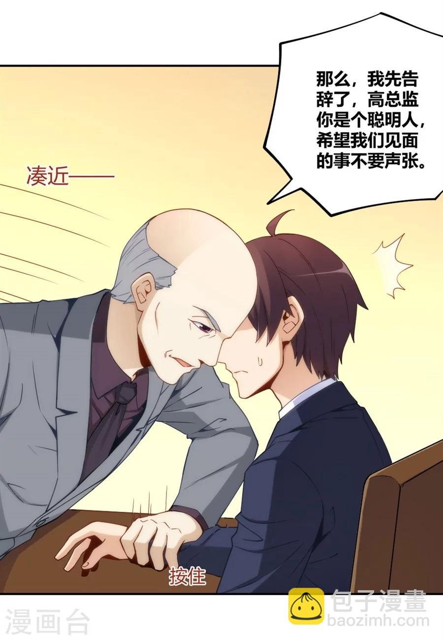 第108话