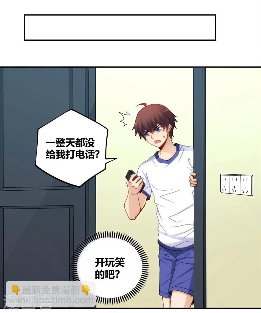 第108话