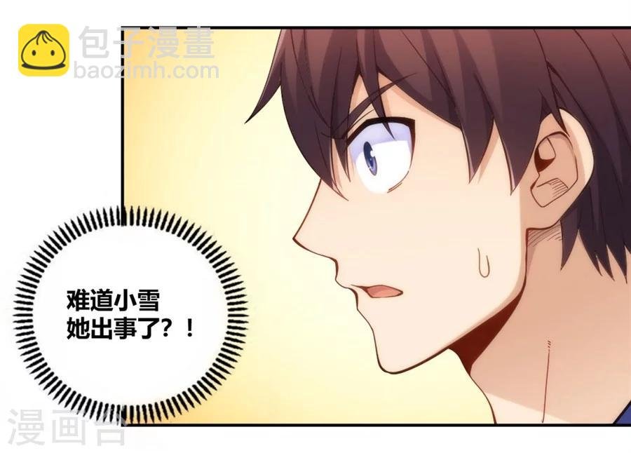 第108话