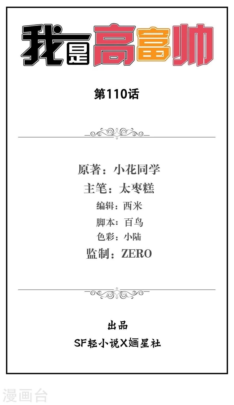第110话