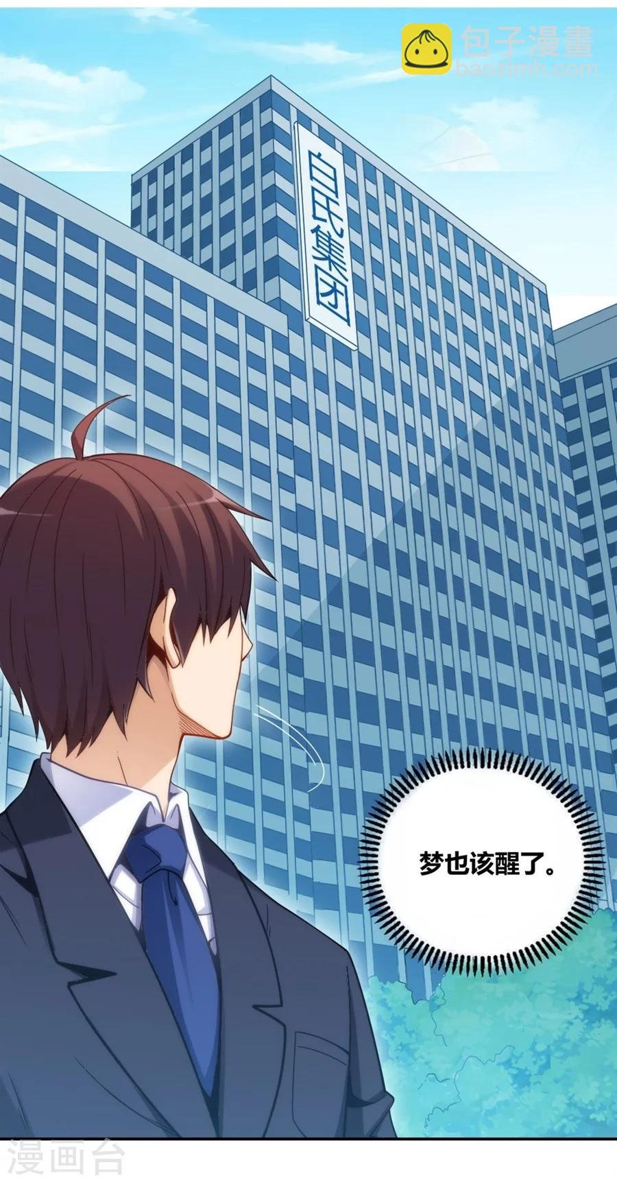 第111话