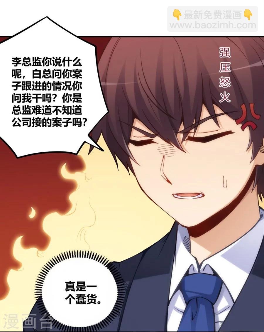 第116话