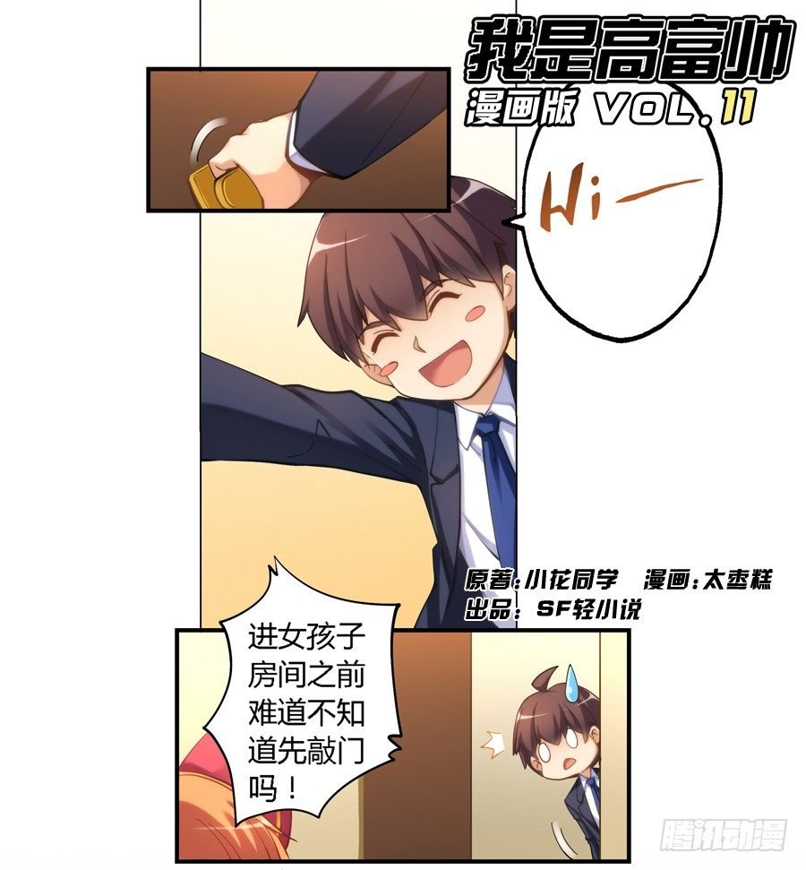 第十一话