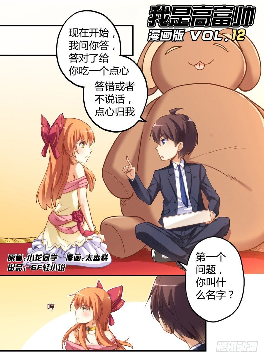 第十二话