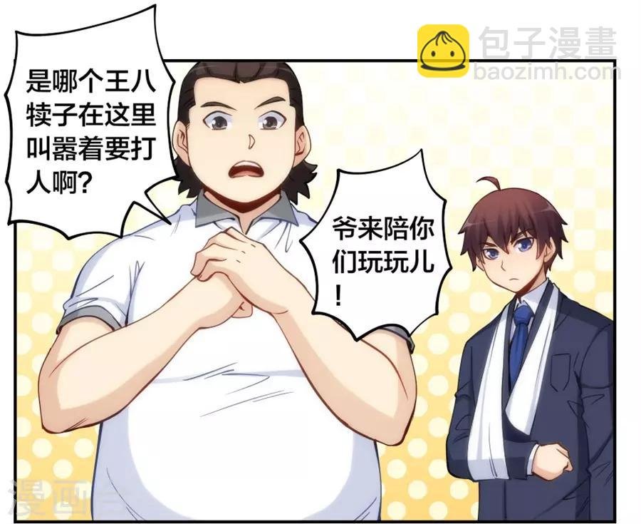 第132话 