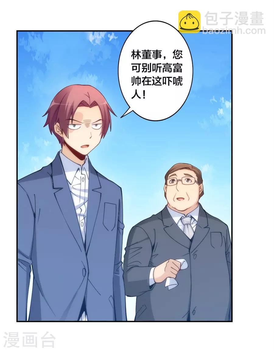 第138话 