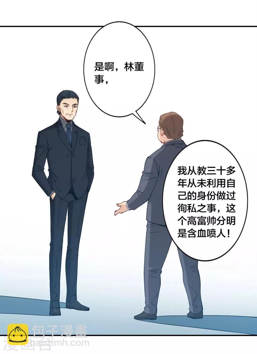 第138话 