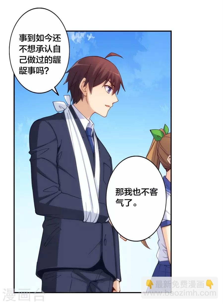 第138话 