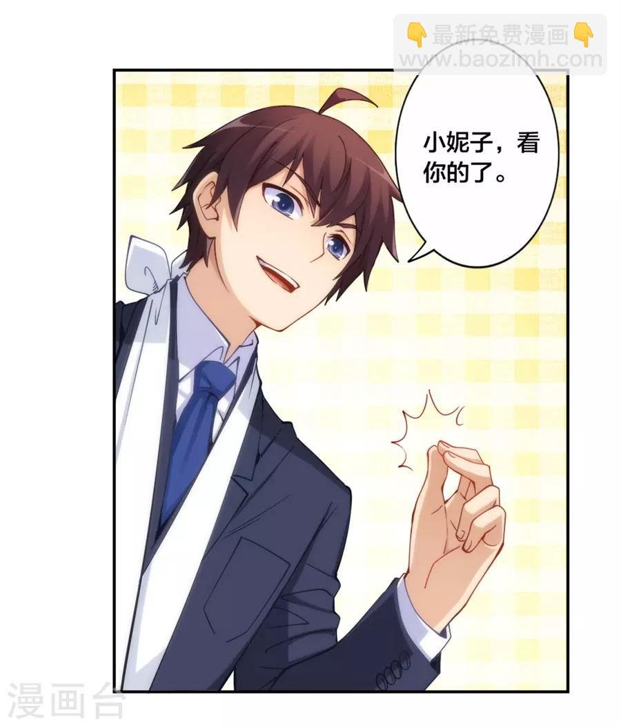 第138话 