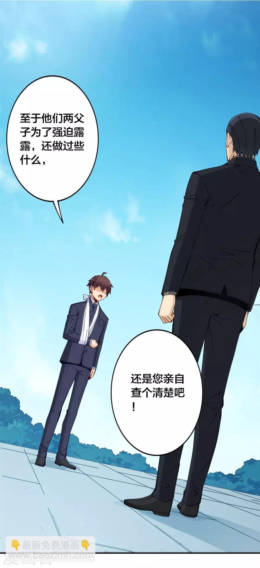 第138话 
