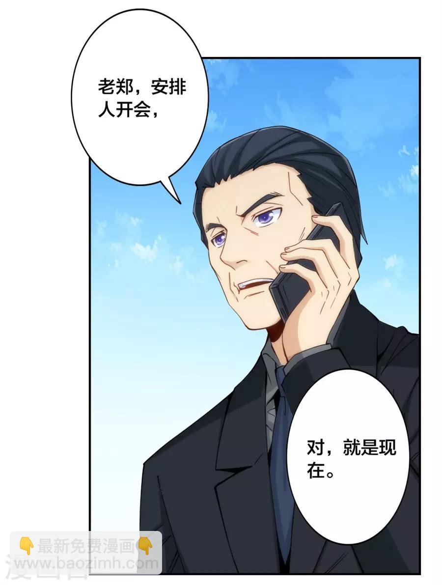 第138话 