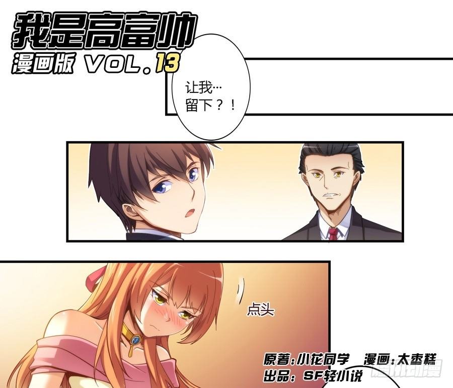 第十三话