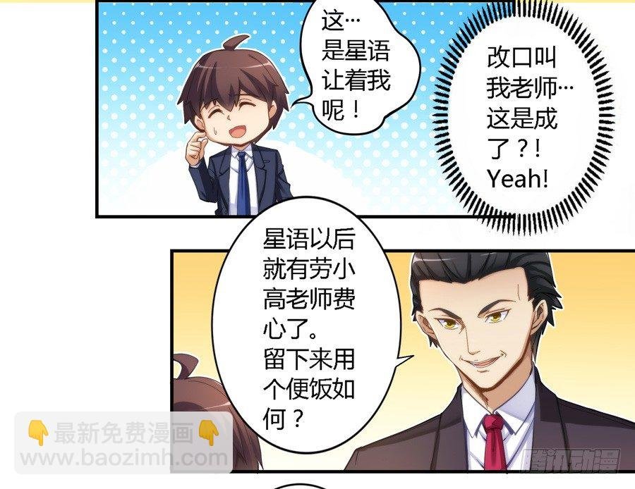 第十三话