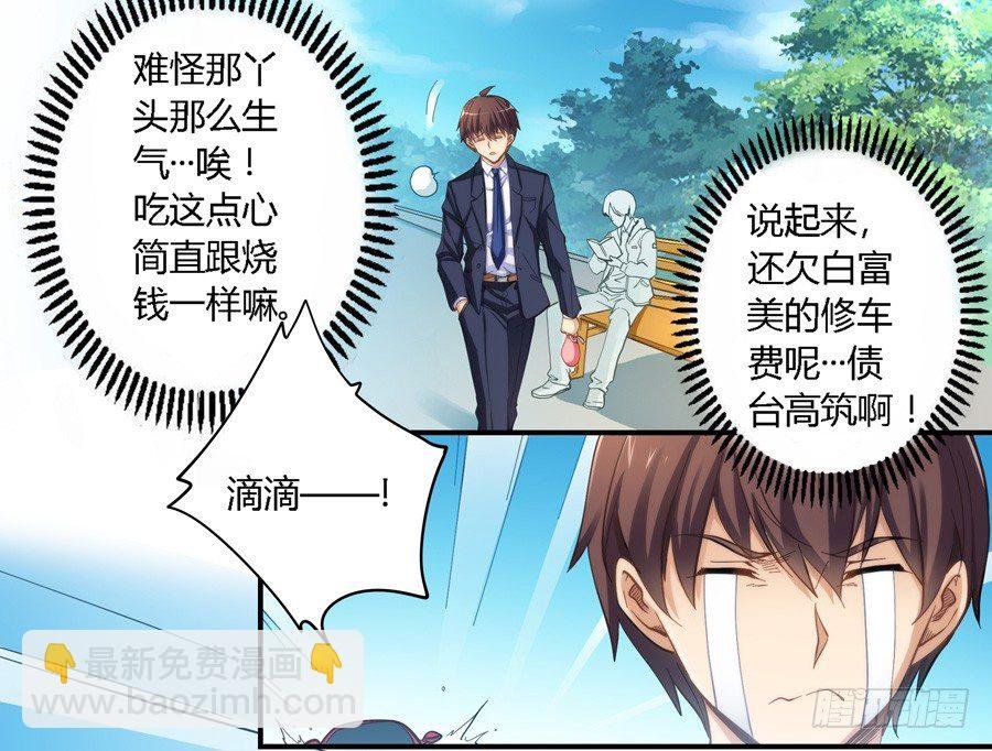 第十三话