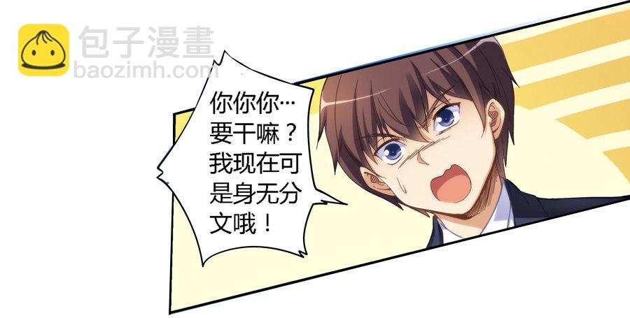 第十三话