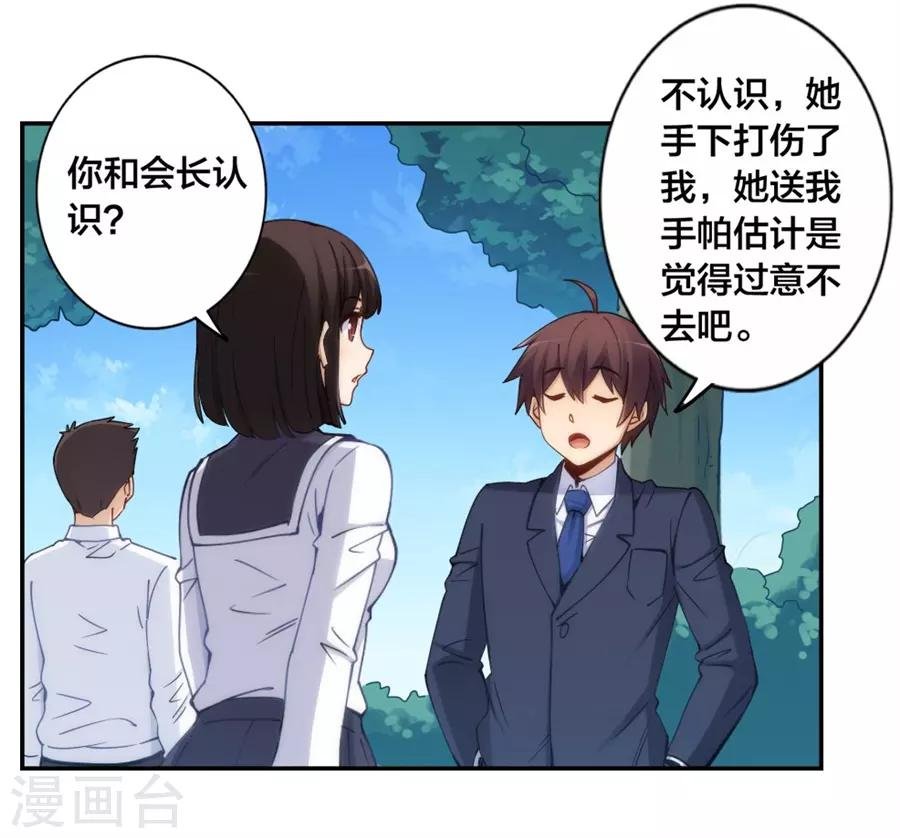 第142话 